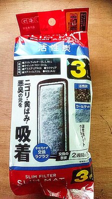 日本GEX 五味 活性碳 過濾器過濾版 3入裝