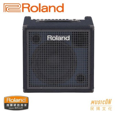 【民揚樂器】Roland KC400 150瓦 多功能 鍵盤樂器音箱 電子琴音箱