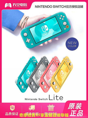 Switch NS主機 Lite游戲掌機 動物之森主機 粉色綠色限定版