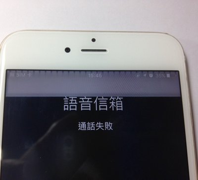 【Akai iphone手機維修】iphone6 plus觸控門 螢幕閃白.閃爍.跳動.觸控失效 觸控ic