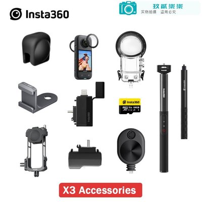 insta360 x3 相機保護鏡備用電池繩盒收納包防水殼隱形自拍桿配件-玖貳柒柒