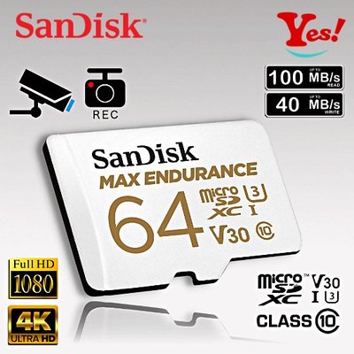 【Yes！公司貨】SanDisk 高耐寫 microSD 64G 64GB C10 U3 V30 行車紀錄 監視 記憶卡