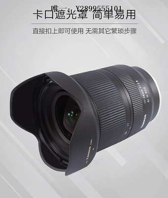 鏡頭遮光罩騰龍17-28遮光罩Tamron 17-28mm F2.8鏡頭替HA046相機A7M3 R4適用鏡頭消光罩