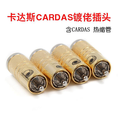 CARDAS卡達斯 旗艦RCA插頭蓮花頭 純銅鍍佬RCA蓮花插頭 帶熱縮管
