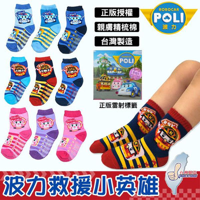 AMISS 波力造型童襪 救援小英雄 正版授權台灣製 止滑童襪 波力poli 安寶 羅伊 賀利 男童襪 女童襪