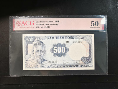 愛藏評級【南越】1966年～500盾紙幣～ 陳興道像
