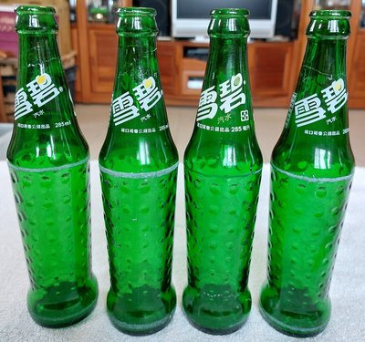 玻璃瓶(12)~雪碧 Sprit~無蓋~空瓶~汽水瓶~285ml~可口可樂公司出品~單支價格~隨機出貨