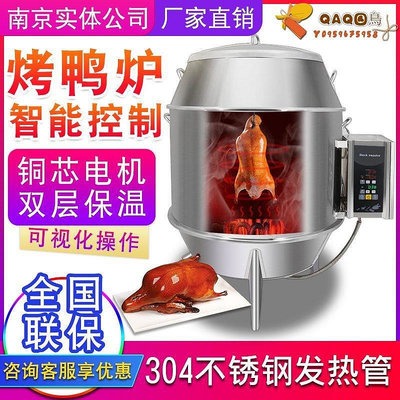 電熱烤鴨爐商用全自動烤禽爐雙層無磁不銹鋼烤雞爐烤羊腿爐電烤箱-QAQ囚鳥