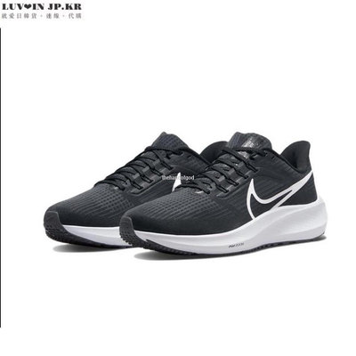 【日韓連線】Nike Air Zoom Pegasus 39 飛馬跑 黑白 男女休閒運動慢跑鞋 DH4071-001