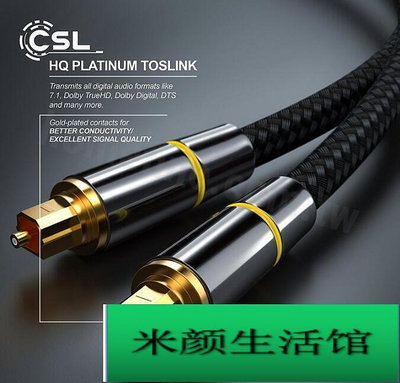 【台灣現貨保固 】數位光纖音源線 方對方連接線 音頻線 SPDIF 1米 2米 3米 5米10米 1