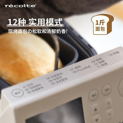 早餐機 日本麗克特面包機家用小型2023新款全自動揉面面和面機發酵肉松機