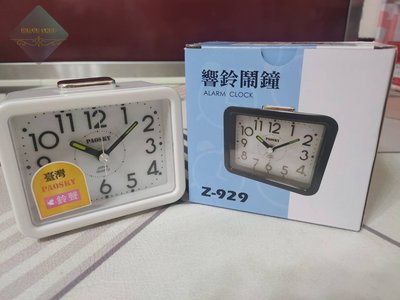 (W SHOP)鐘寶PAOSKY 台灣製 響鈴鬧鐘 方形響鈴大音量鬧鐘 Z-929