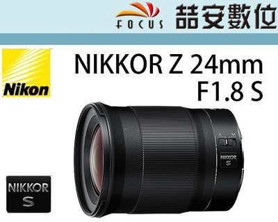 《喆安數位》NIKON NIKKOR Z 24MM F1.8 S 廣角定焦大光圈 Z接環適用 公司貨 #2