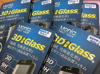 彰化手機館 滿版玻璃貼 S8 S8+ 9H鋼化玻璃保護貼 3D 曲面 全膠品質 鋼膜 螢幕貼 三星 S8plus