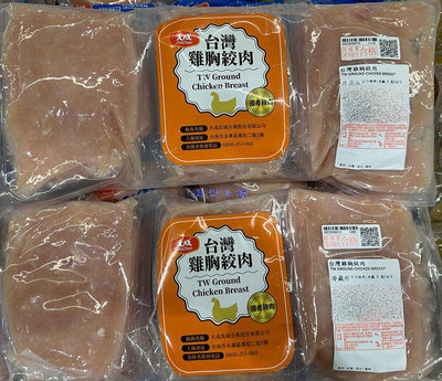 美兒小舖COSTCO好市多代購～大成安心雞 雞絞肉真空包-約2.45kg(6包/組)