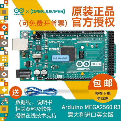 眾信優品 原裝Arduino MEGA2560 R3開發板主板單片機控制器 意大利官方授權KF974