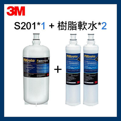 【3M】最新效期S201淨水器濾心*1(3us-F201-5)+前置軟水濾心*2(3RF-F001-5)
