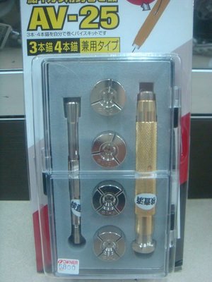 五豐釣具-OWNER鮎用綁鈎器AV-25(三.四本用) 特價5000元