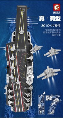 熱銷 航空母艦山東艦巨大型航母拼裝成年高難度積木玩具模型遼寧號可開發票