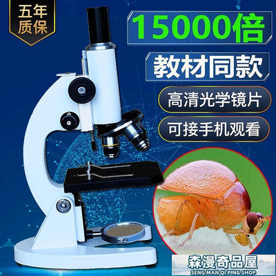 兒童顯微鏡 顯微鏡專業生物中小學生10000倍光學15000倍兒童科學實驗套裝高清-辰舍百貨