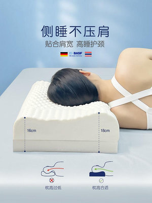 泰國天然乳膠枕頭高枕加厚加高軟硬不變形橡膠枕芯護頸椎男士單人-瑞芬好物家居