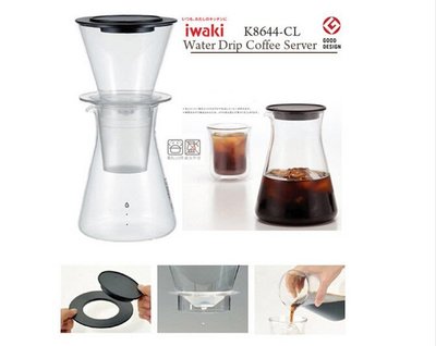 日本 Iwaki 冰滴咖啡壺 冰釀咖啡器 濾器濾杯 440ml (KT8644-CL)