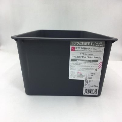 日本大創DAISO中號收納盒蓋子工具整理箱簡約內衣雜物收納可疊加【爆款特賣】
