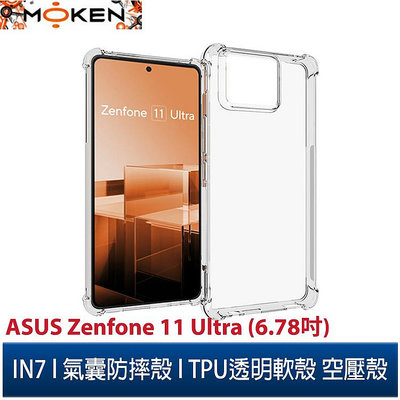 【默肯國際】IN7 ASUS Zenfone 11 Ultra (6.78吋)氣囊防摔 透明TPU空壓殼 軟殼 手機保護殼
