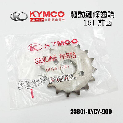 _KYMCO光陽原廠 驅動齒輪 16T 16齒 KTR 150 車系 前齒輪 驅動鏈條齒輪 KYCY