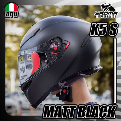AGV安全帽 K5 S 消光黑 霧面黑 素色 內鏡 內墨鏡 複合材質 超輕量 雙D扣 全罩帽 K5S 耀瑪騎士機車部品
