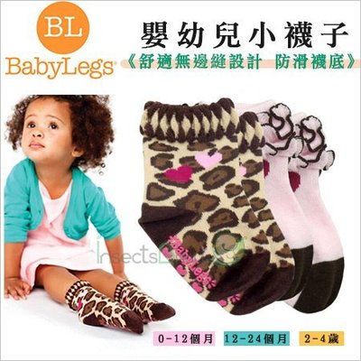✿蟲寶寶✿【美國 BabyLegs 】 時尚可愛嬰幼兒小襪子 2雙入組 防滑襪底 小豹紋