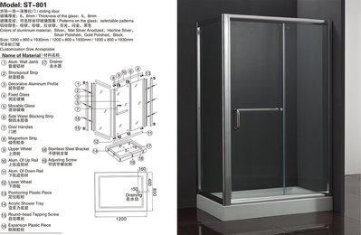 FUO衛浴: 120X80公分 8mm透明強化玻璃 鋁合金邊框 乾濕分離淋浴間(ST801)