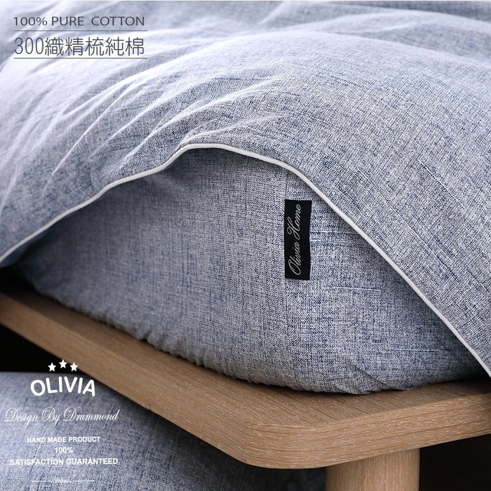 【OLIVIA 】DR930  標準單人床包歐式枕套兩件組 【不含被套】300織精梳純棉 都會簡約系列 台灣製