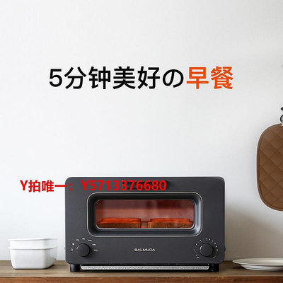 烤箱balmuda/巴慕達 K05D日本蒸汽電烤箱家用多功能烘焙炸雞烤