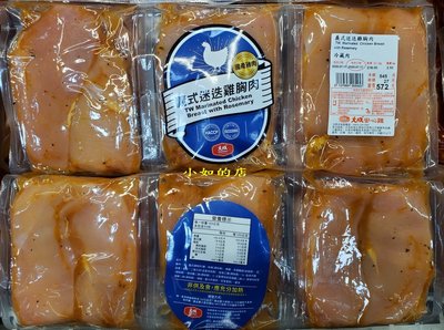 【小如的店】COSTCO好市多代購~大成安心雞 義式迷迭雞胸肉(每組6包/約2.5kg) 130959