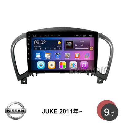 日產 JUKE 2011年~ 9吋安卓主機 多核心 IPS 導航 藍芽 手機鏡像 WIFI 安卓機