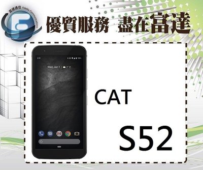 『台南富達』CAT S52 三防軍規智慧手機/5.65吋螢幕/指紋辨識/64GB/雙卡雙待【全新直購價14600元】