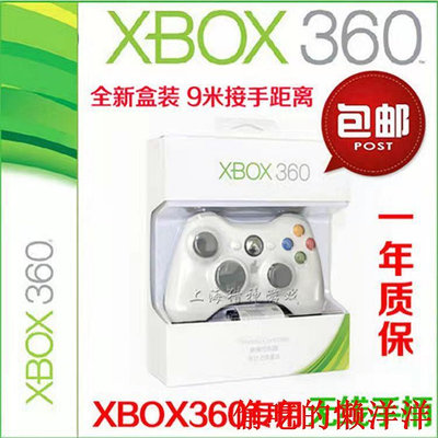 手柄全新 xbox360手柄 主機手柄 360手柄 游戲手柄 震動手柄 現貨