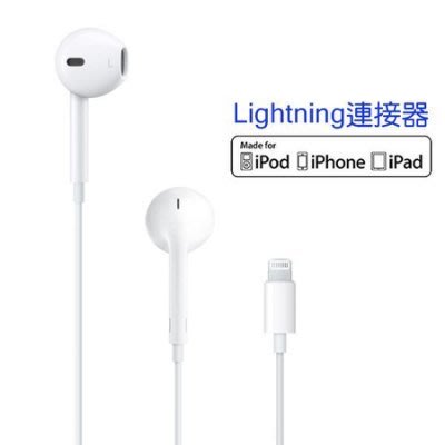 【刀鋒】iPhone7耳機 Lightning 線控耳機 耳機 保固一年 線控耳機 現貨