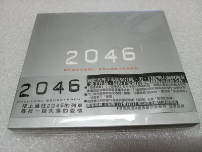 2046電影原聲帶CD附側標