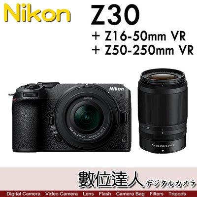 活動到5/31【數位達人】公司貨 Nikon Z30 + Z 16-50mm + Z 50-250mm
