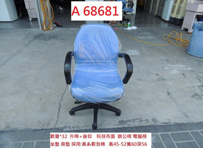 A68681 14 OA辦公椅 電腦椅 會議椅 電競椅 書桌椅 ~ 會議椅 櫃台椅 職員椅 回收二手傢俱 聯合二手倉庫