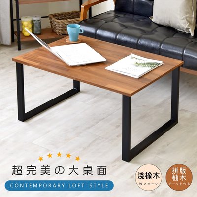 《HOPMA》工業風極簡和室桌 台灣製造 茶几桌 沙發桌  會客桌 收納桌 電腦桌E-T8060