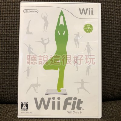 滿千免運 Wii Fit WiiFit 平衡板 平衡版 遊戲 日版 正版 13 W882