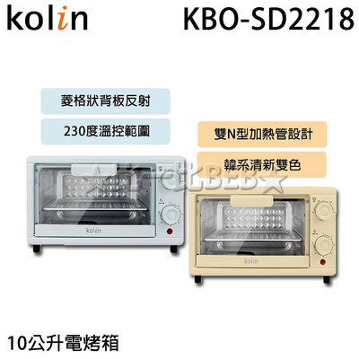 ✦比一比BEB✦【KOLIN 歌林】10公升電烤箱(KBO-SD2218)