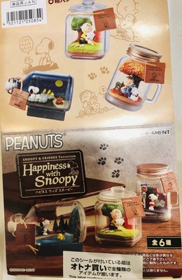 (日系家熊犬屋)可愛的史努比盒玩~~Happiness with Snoopy透明容器造型登場~~ (一組6小盒)