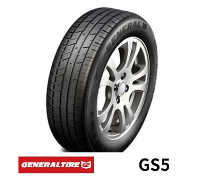 德國馬牌旗下 GENERAL 將軍輪胎 205/65/15 GS5  四輪送3D定位