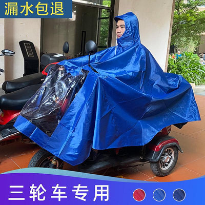 老年代步電動伸拉三輪車雨衣加厚專用單雙人母子長款防暴雨男雨披