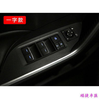 豐田 Rav4 5代 自發光 車窗按鍵開關 電動窗LED按鍵開關 車窗發光按鍵 藍光豐田 TOYOTA 汽車配件 汽車改裝 汽車用品