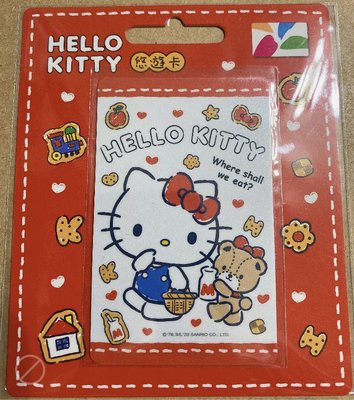【小貨卡】HELLY KITTY悠遊卡 分享餅乾